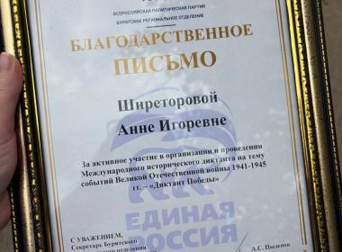 Глава Бурятии отметил сотрудника регионального филиала Центра «ВОИН»