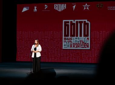 Эксперты Центра «ВОИН» работают на полуфинале конкурса «Быть, а не казаться!» в Чувашии